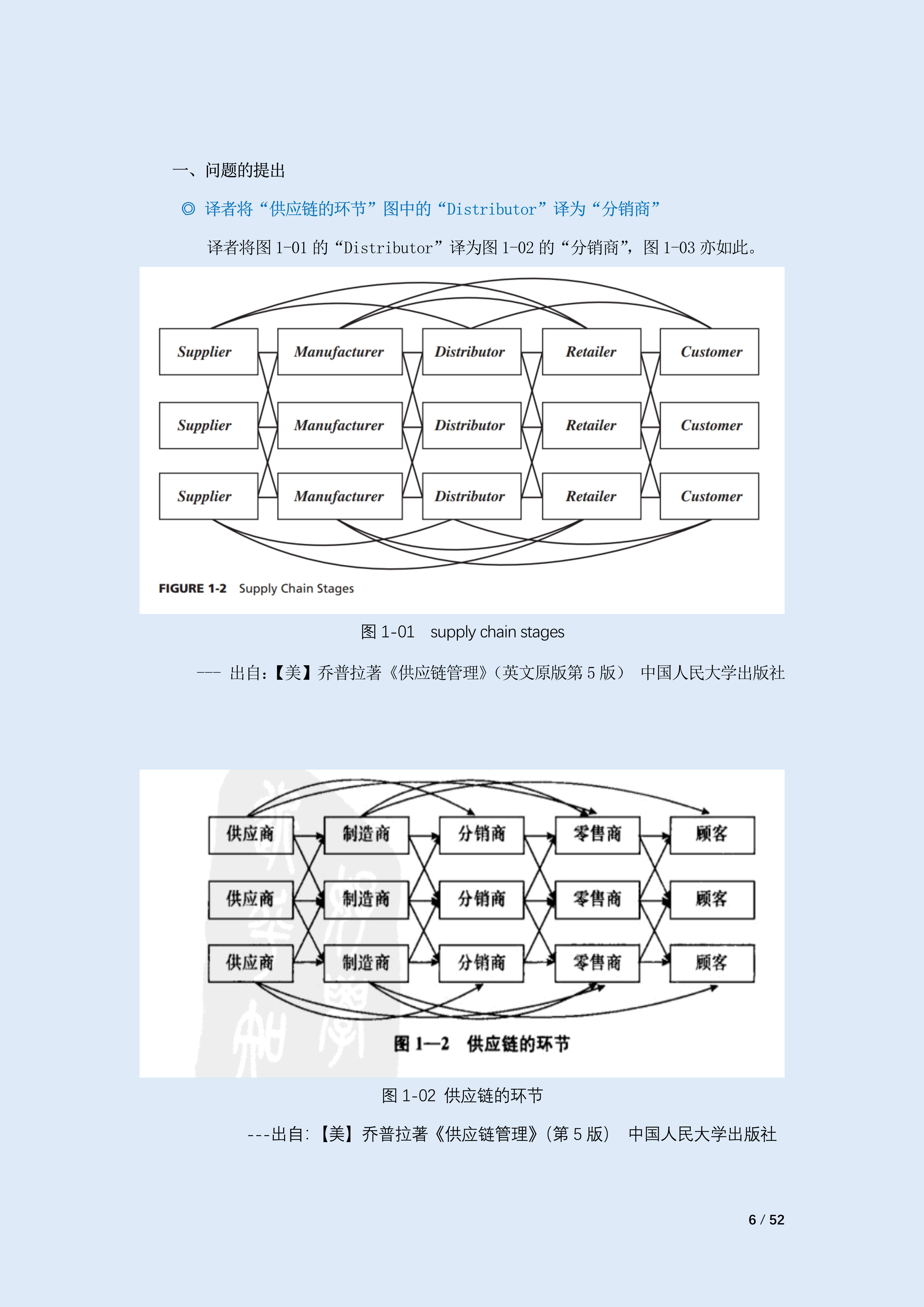 供应链研究成果  2026年03月25日（简版公开）_7