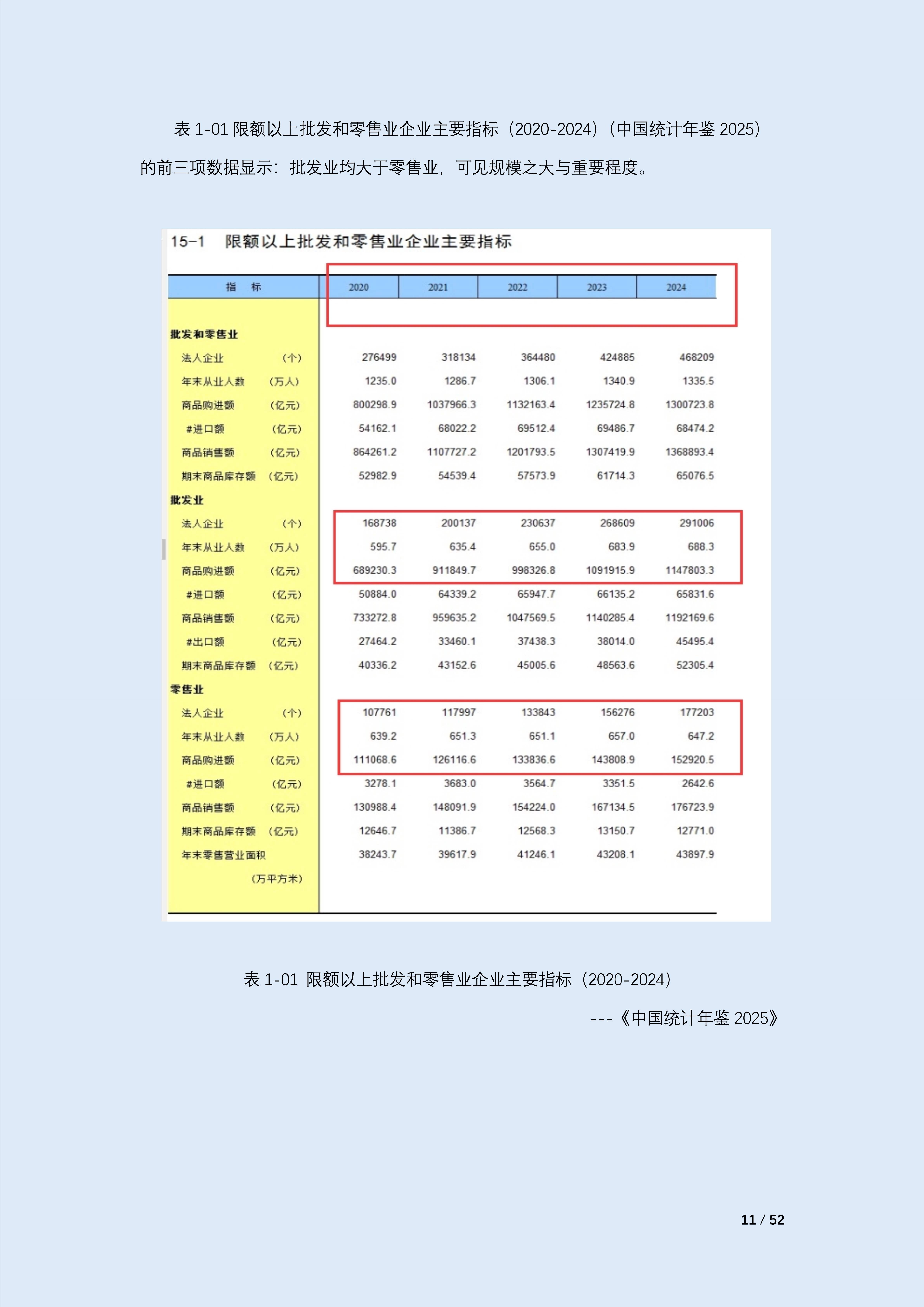 供应链研究成果  2026年03月25日（简版公开）_12