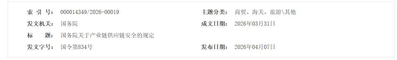 QQ截图20260408105846